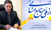 پیام تبریک مهندس یوسف بابایی ،معاون توسعه مدیریت و منابع دانشگاه به مناسبت روز ملی منابع انسانی